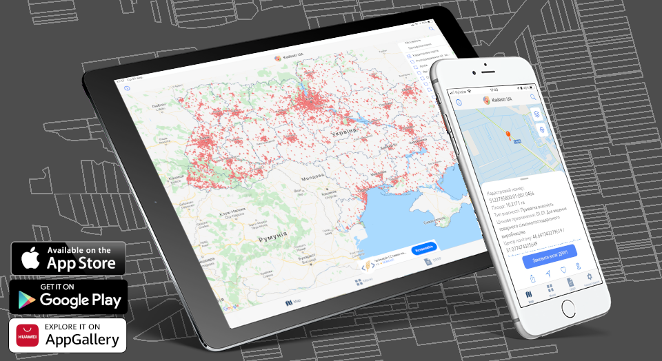 Мобильное приложение для работы с ПККУ, ГРВП и слоями кадастровой карты Украины