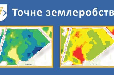 Точное земледелие