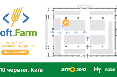 Soft.Farm прийме участь в АГРО 2017